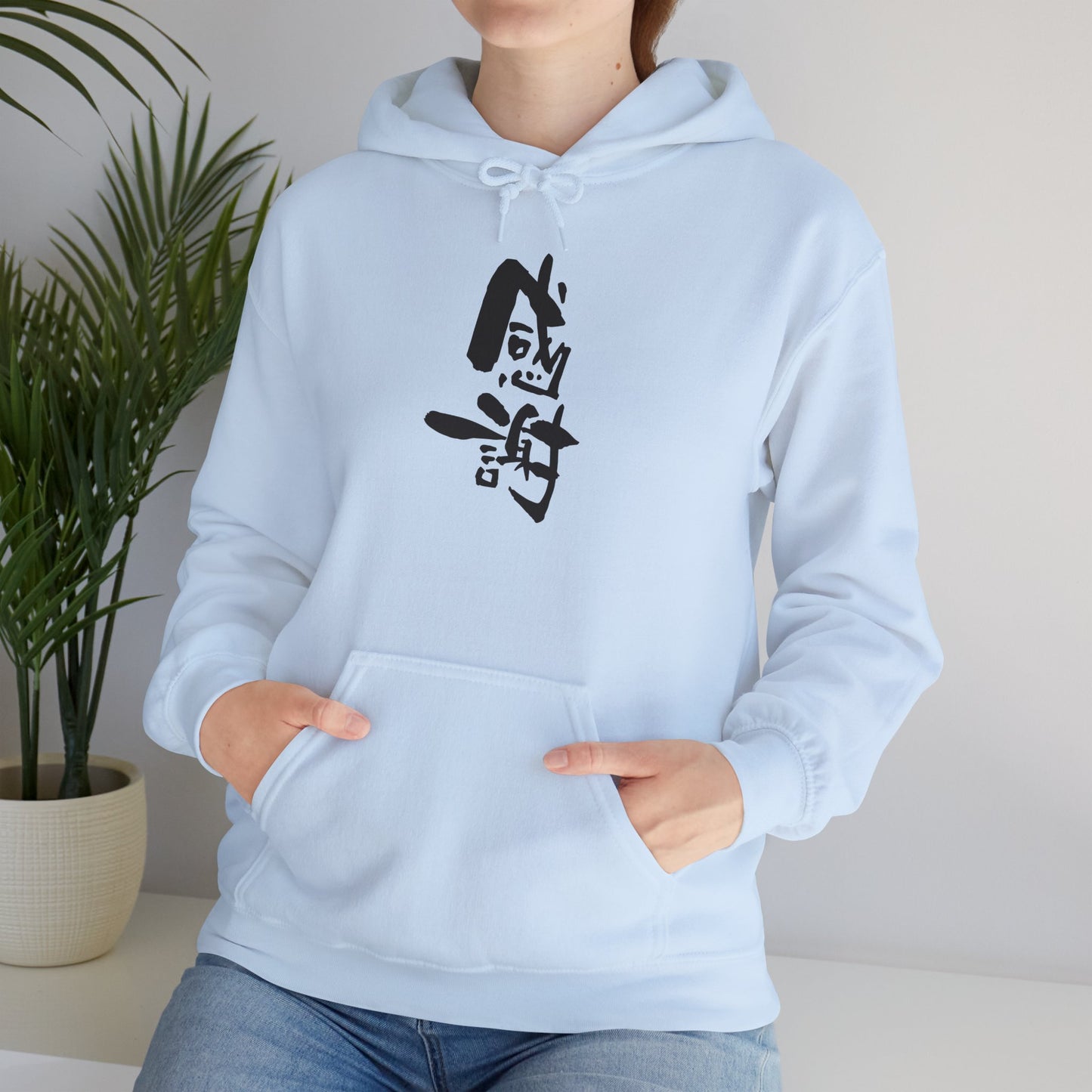 NekoPunch Original Hoodie – “Gratitude” (感謝) Japanese Calligraphy | Unisex Heavy Blend™