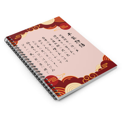 NekoPunch Original | Spiral Lined Notebook - The Tale of the Heike