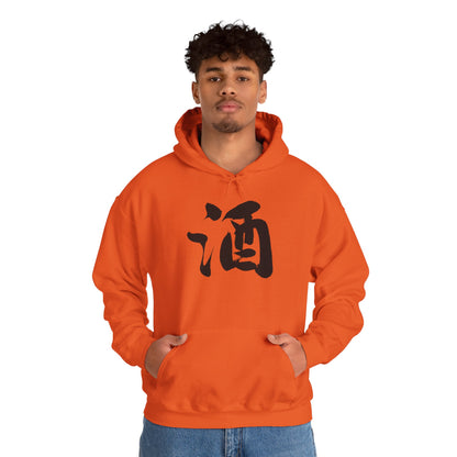 NekoPunch Original Hoodie – “Sake” (酒) Japanese Calligraphy | Unisex Heavy Blend™