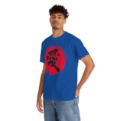 NekoPunch Original T-Shirt – "Love" (愛) Japanese Calligraphy | Unisex Heavy Cotton Tee