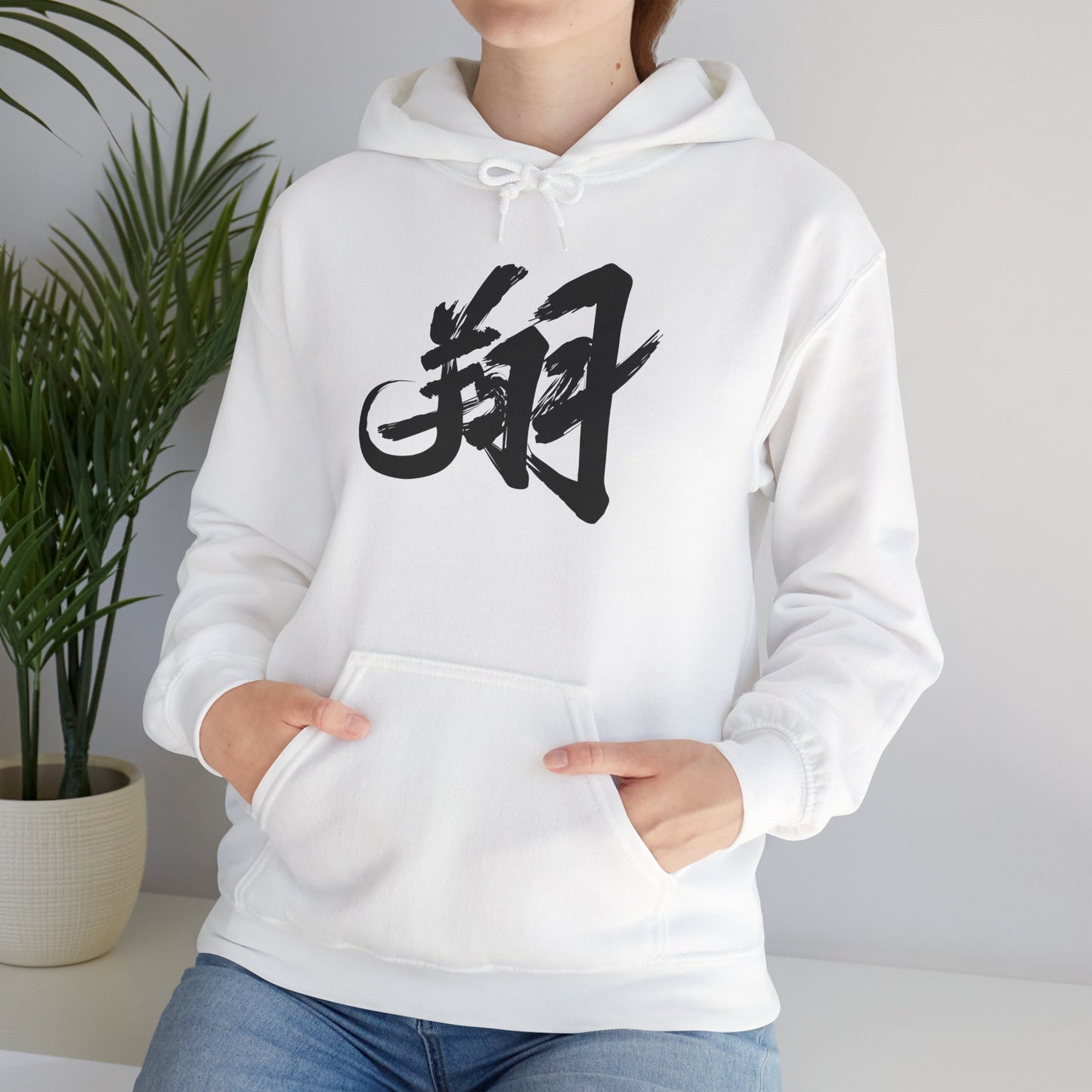 NekoPunch Original Hoodie – “To Fly Across the Sky” (翔) Japanese Calligraphy | Unisex Heavy Blend™