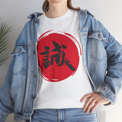 NekoPunch Original T-Shirt – "Sincerity" (誠) Japanese Calligraphy | Unisex Heavy Cotton Tee
