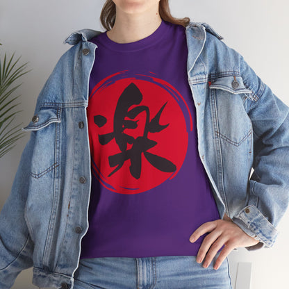 NekoPunch Original T-Shirt – "Delight" (楽) Japanese Calligraphy | Unisex Heavy Cotton Tee