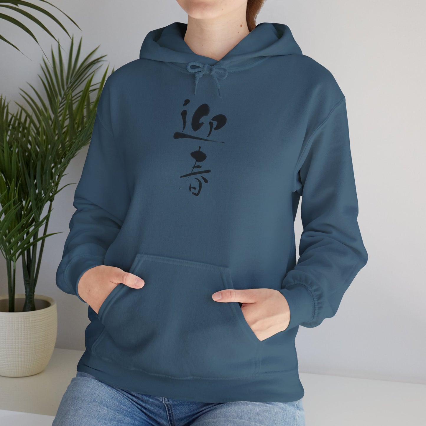 NekoPunch Original Hoodie – "Happy New Year" (迎春) Japanese Calligraphy | Unisex Heavy Blend™