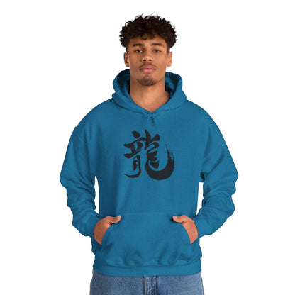 NekoPunch Original Hoodie – "Dragon" (龍) Japanese Calligraphy | Unisex Heavy Blend™