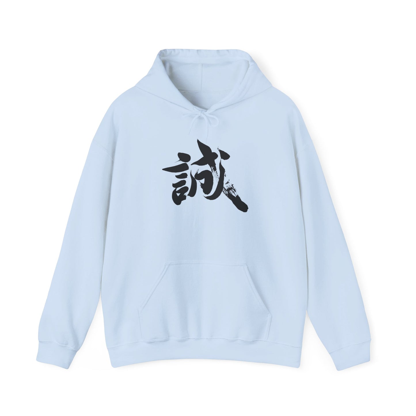 NekoPunch Original Hoodie – "Sincerity" (誠) Japanese Calligraphy | Unisex Heavy Blend™