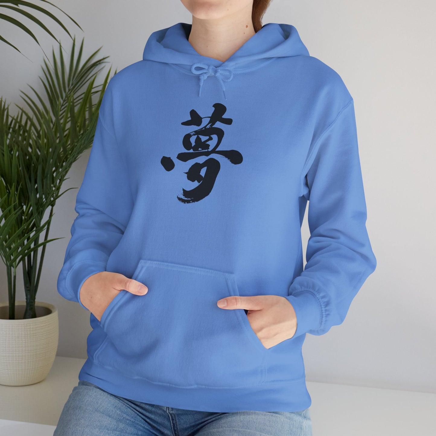 NekoPunch Original Hoodie – "Dream (夢)" Japanese Calligraphy | Unisex Heavy Blend™