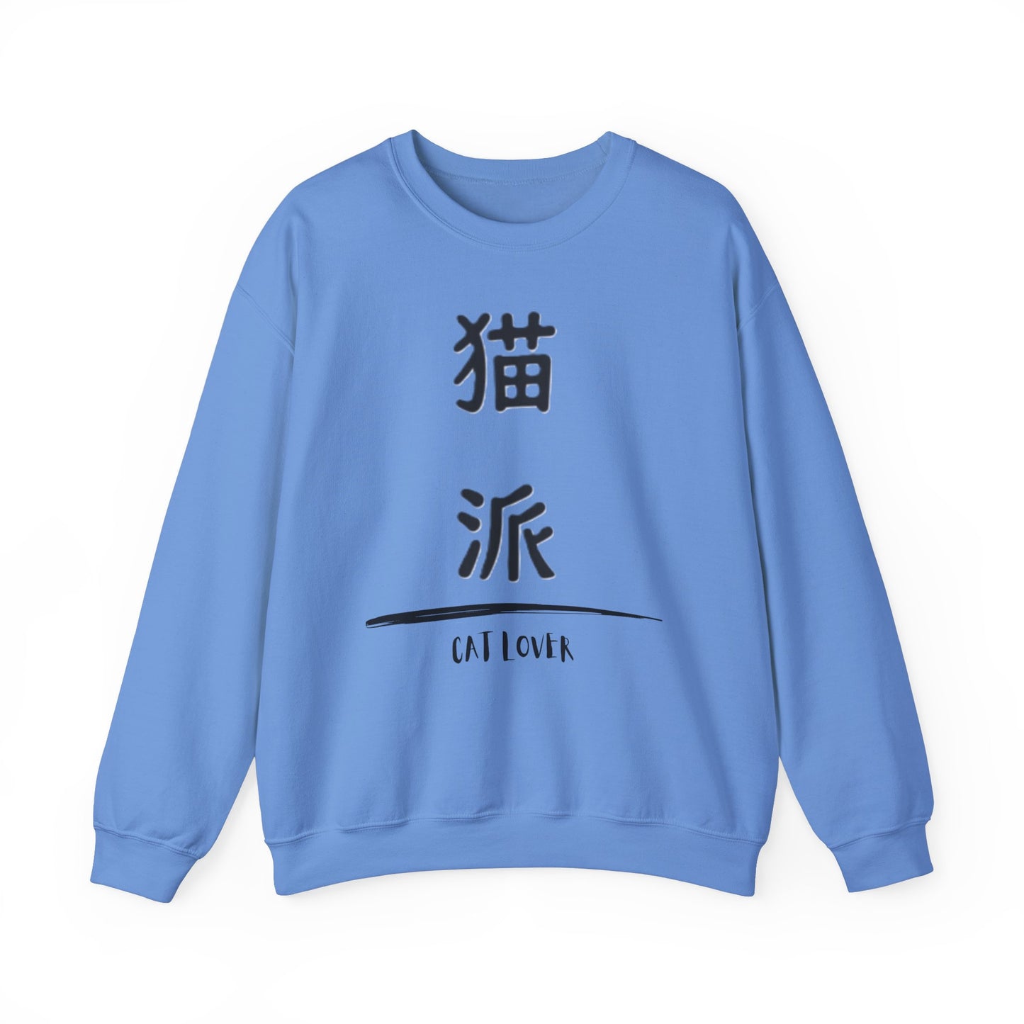 Cat Lover - Unisex Heavy Blend™ Crewneck Sweatshirt - Nekoha - Japanese Calligraphy