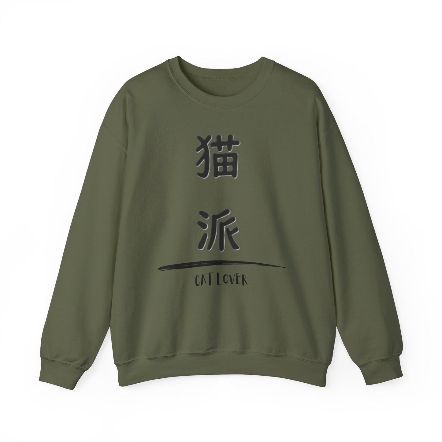 Cat Lover - Unisex Heavy Blend™ Crewneck Sweatshirt - Nekoha - Japanese Calligraphy