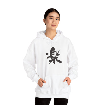 NekoPunch Original Hoodie – “Delight” (楽) Japanese Calligraphy | Unisex Heavy Blend™