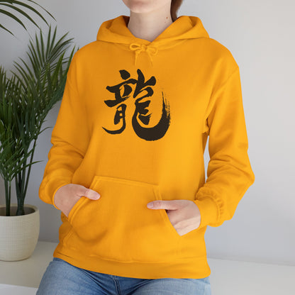 NekoPunch Original Hoodie – "Dragon" (龍) Japanese Calligraphy | Unisex Heavy Blend™