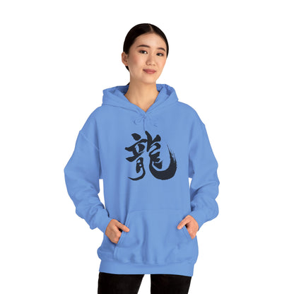 NekoPunch Original Hoodie – "Dragon" (龍) Japanese Calligraphy | Unisex Heavy Blend™