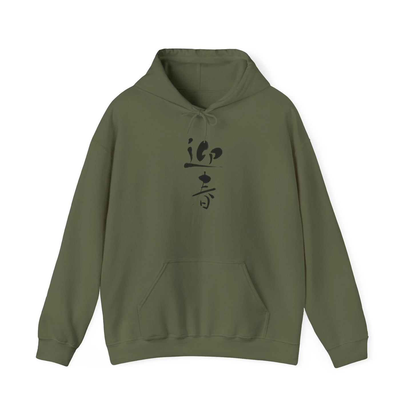 NekoPunch Original Hoodie – "Happy New Year" (迎春) Japanese Calligraphy | Unisex Heavy Blend™