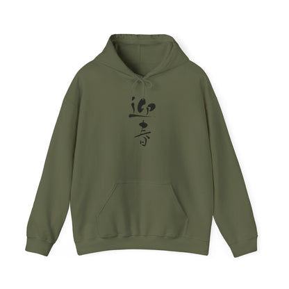 NekoPunch Original Hoodie – "Happy New Year" (迎春) Japanese Calligraphy | Unisex Heavy Blend™