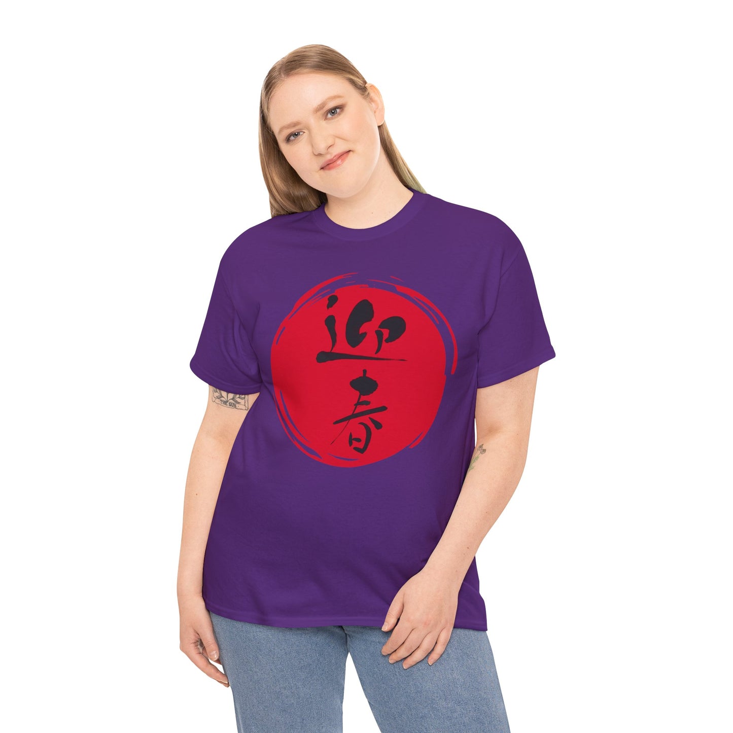 NekoPunch Original T-Shirt – "Happy New Year" (迎春) Japanese Calligraphy | Unisex Heavy Cotton Tee