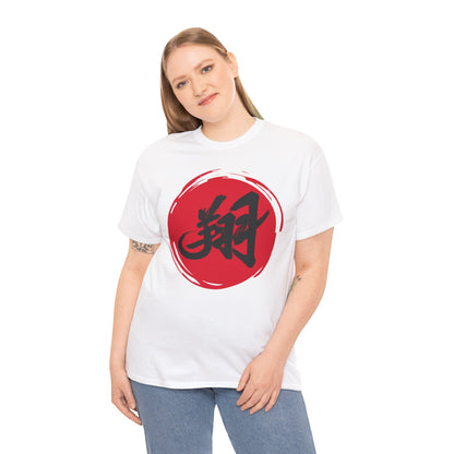 NekoPunch Original T-Shirt – “To Fly Across the Sky” (翔) Japanese Calligraphy | Unisex Heavy Cotton Tee