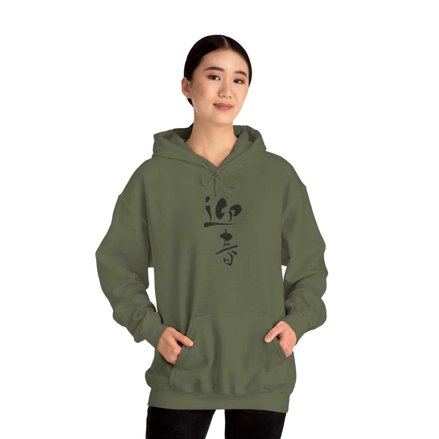 NekoPunch Original Hoodie – "Happy New Year" (迎春) Japanese Calligraphy | Unisex Heavy Blend™