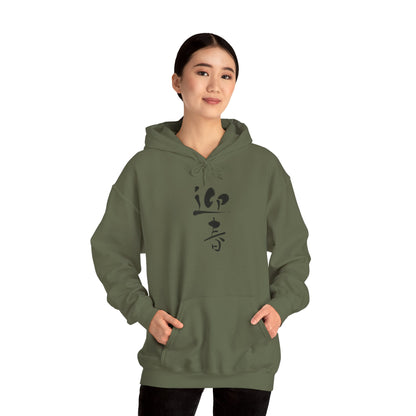 NekoPunch Original Hoodie – "Happy New Year" (迎春) Japanese Calligraphy | Unisex Heavy Blend™