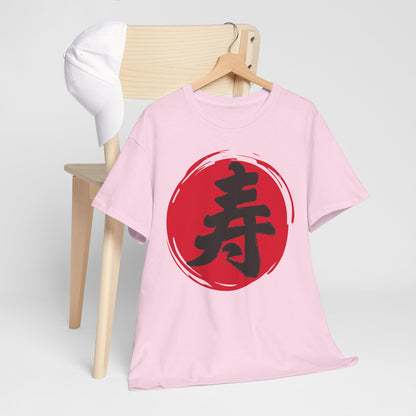 NekoPunch Original T-Shirt – "Life" (寿) Japanese Calligraphy | Unisex Heavy Cotton Tee