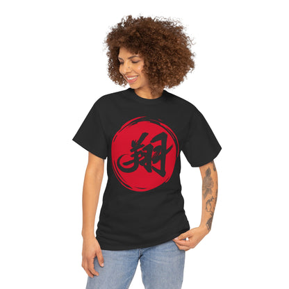 NekoPunch Original T-Shirt – “To Fly Across the Sky” (翔) Japanese Calligraphy | Unisex Heavy Cotton Tee
