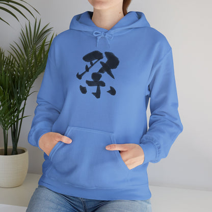 NekoPunch Original Hoodie – “Festival” (祭) Japanese Calligraphy | Unisex Heavy Blend™