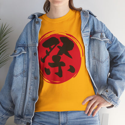 NekoPunch Original T-Shirt – "Festival" (祭) Japanese Calligraphy | Unisex Heavy Cotton Tee