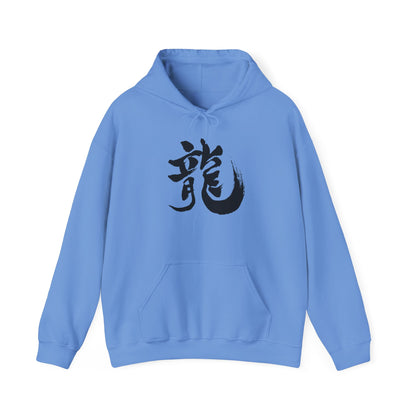 NekoPunch Original Hoodie – "Dragon" (龍) Japanese Calligraphy | Unisex Heavy Blend™