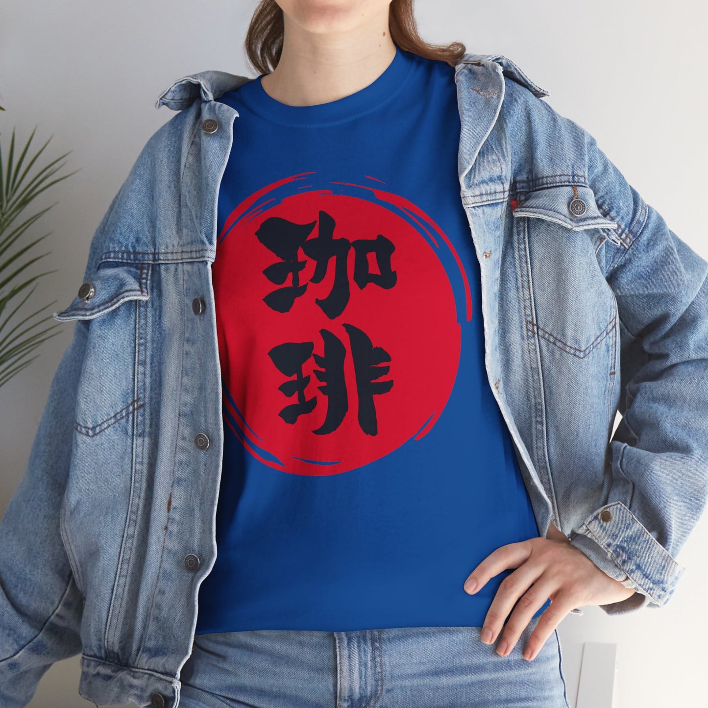 NekoPunch Original T-Shirt – “Coffee” (珈琲) Japanese Calligraphy | Unisex Heavy Cotton Tee