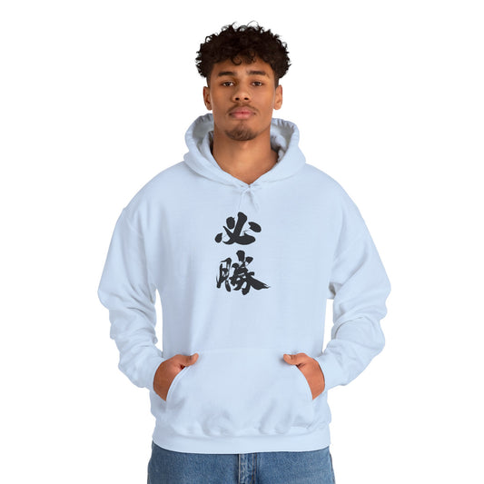 NekoPunch Original Hoodie – "Victory" (必勝) Japanese Calligraphy | Unisex Heavy Blend™