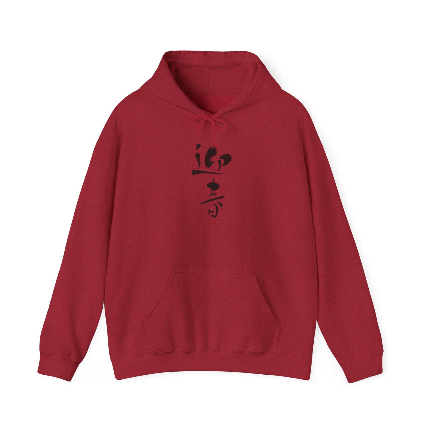NekoPunch Original Hoodie – "Happy New Year" (迎春) Japanese Calligraphy | Unisex Heavy Blend™