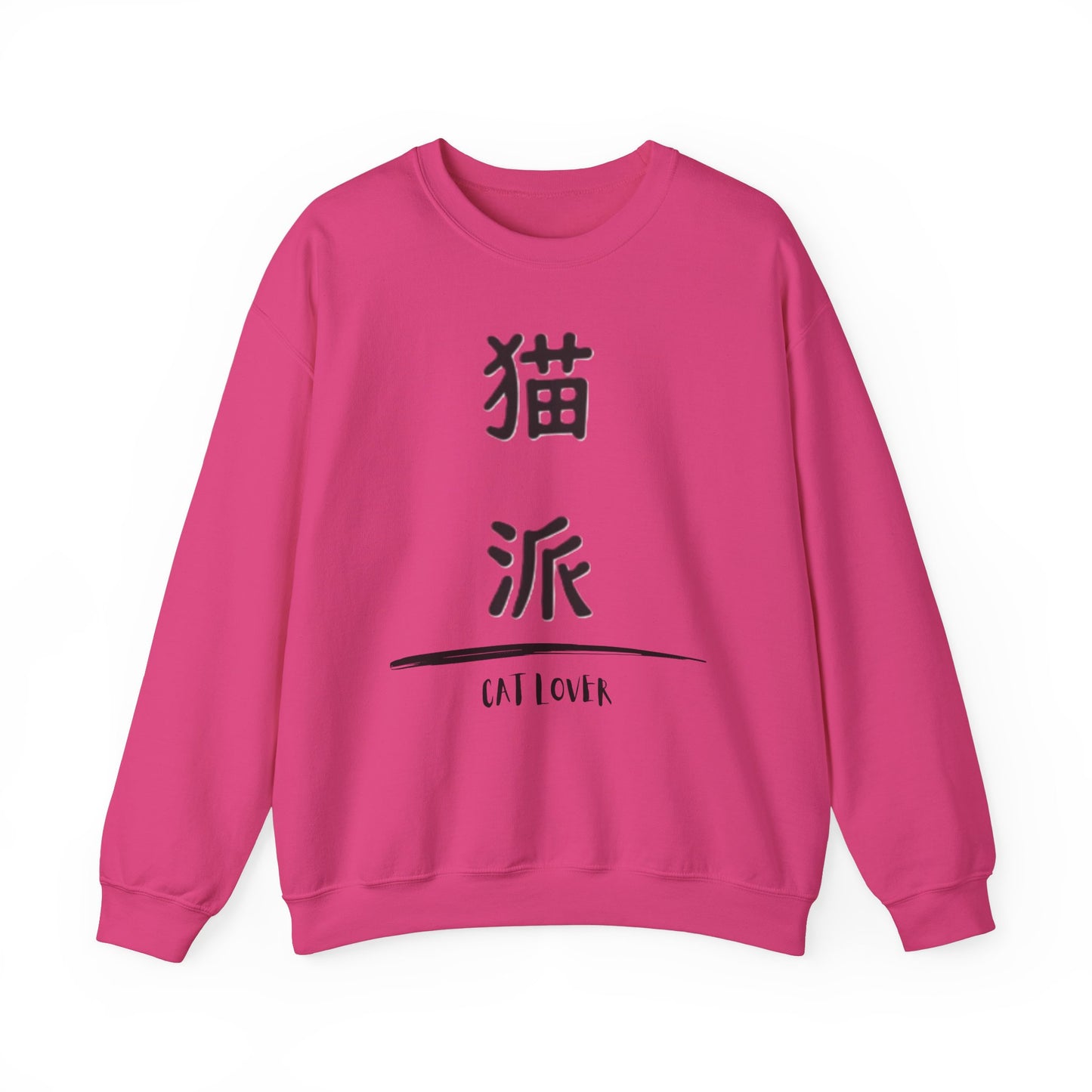 Cat Lover - Unisex Heavy Blend™ Crewneck Sweatshirt - Nekoha - Japanese Calligraphy