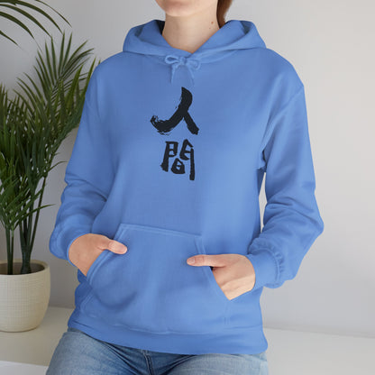 NekoPunch Original Hoodie – “Human” (人間) Japanese Calligraphy | Unisex Heavy Blend™