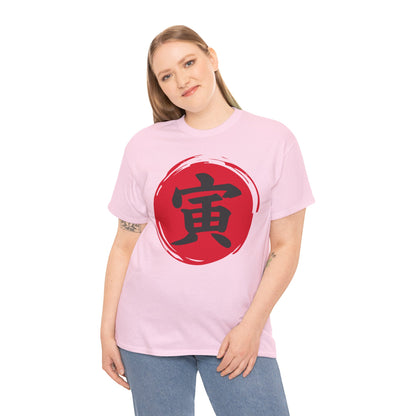 NekoPunch Original T-Shirt – “Tigar” (寅) Japanese Calligraphy | Unisex Heavy Cotton Tee