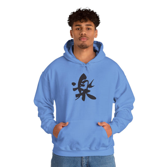 NekoPunch Original Hoodie – “Delight” (楽) Japanese Calligraphy | Unisex Heavy Blend™