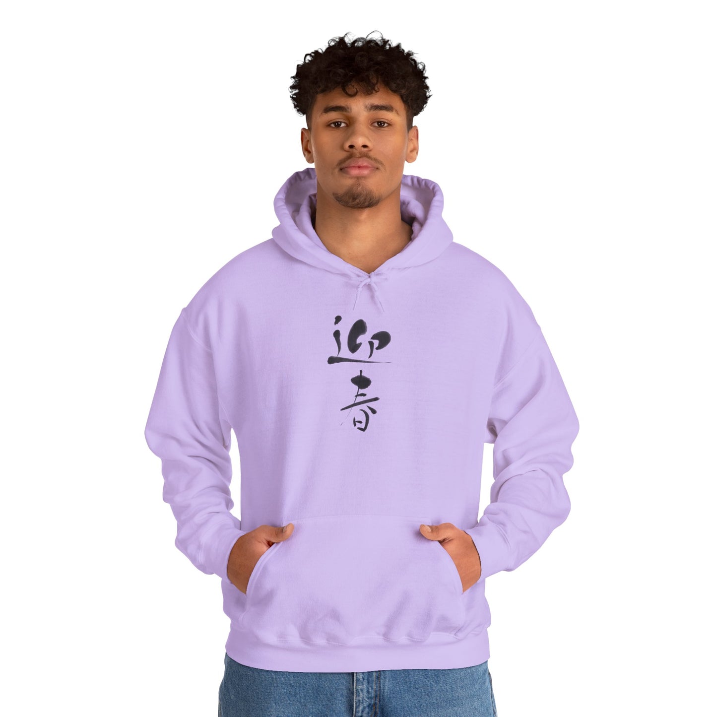 NekoPunch Original Hoodie – "Happy New Year" (迎春) Japanese Calligraphy | Unisex Heavy Blend™
