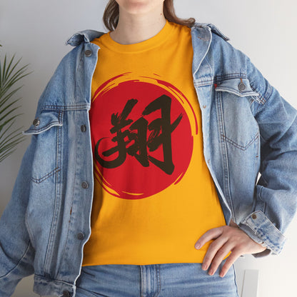 NekoPunch Original T-Shirt – “To Fly Across the Sky” (翔) Japanese Calligraphy | Unisex Heavy Cotton Tee
