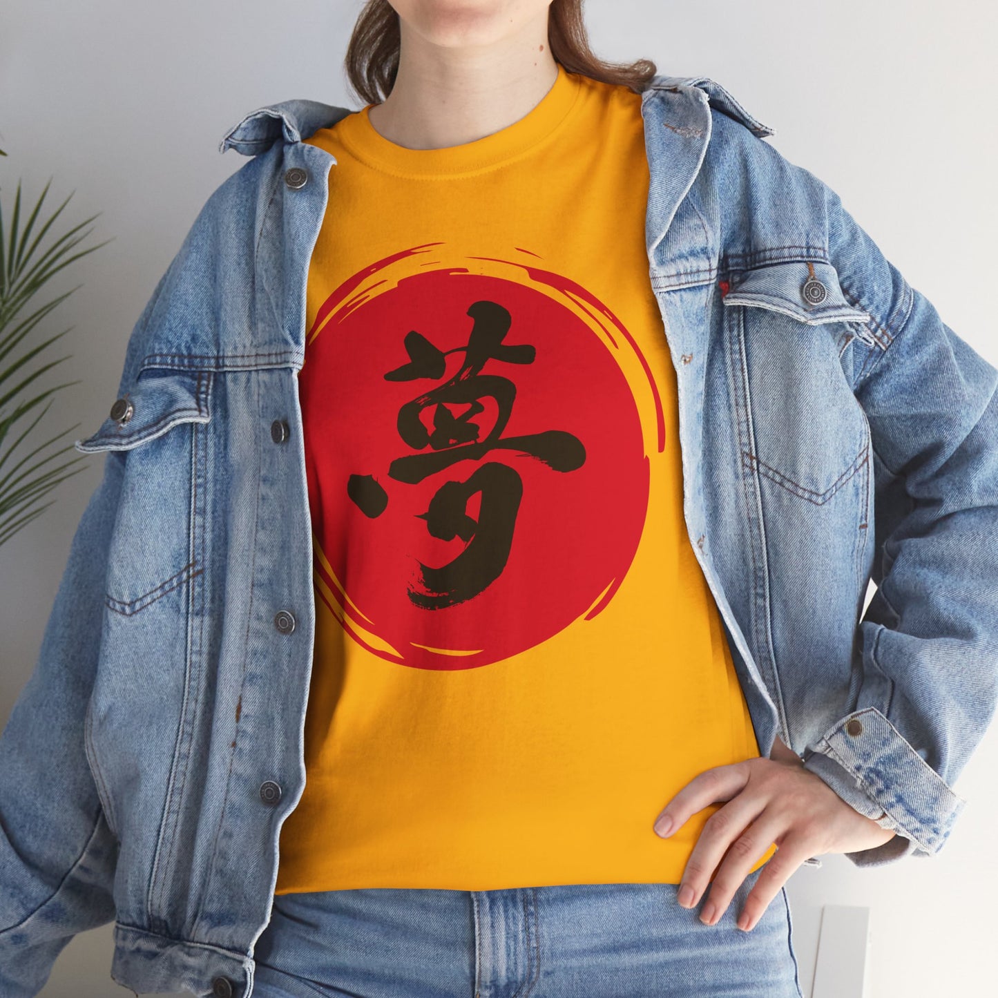 NekoPunch Original T-Shirt – "Dream (夢)" Japanese Calligraphy | Unisex Heavy Cotton Tee