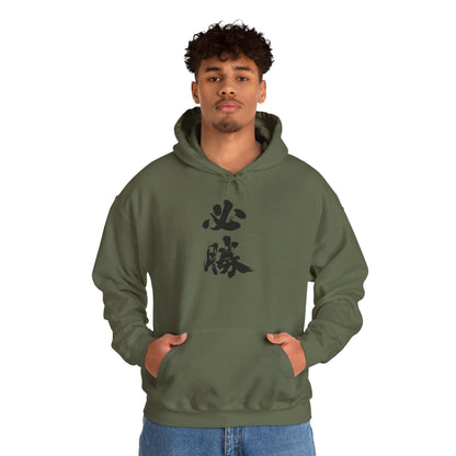 NekoPunch Original Hoodie – "Victory" (必勝) Japanese Calligraphy | Unisex Heavy Blend™