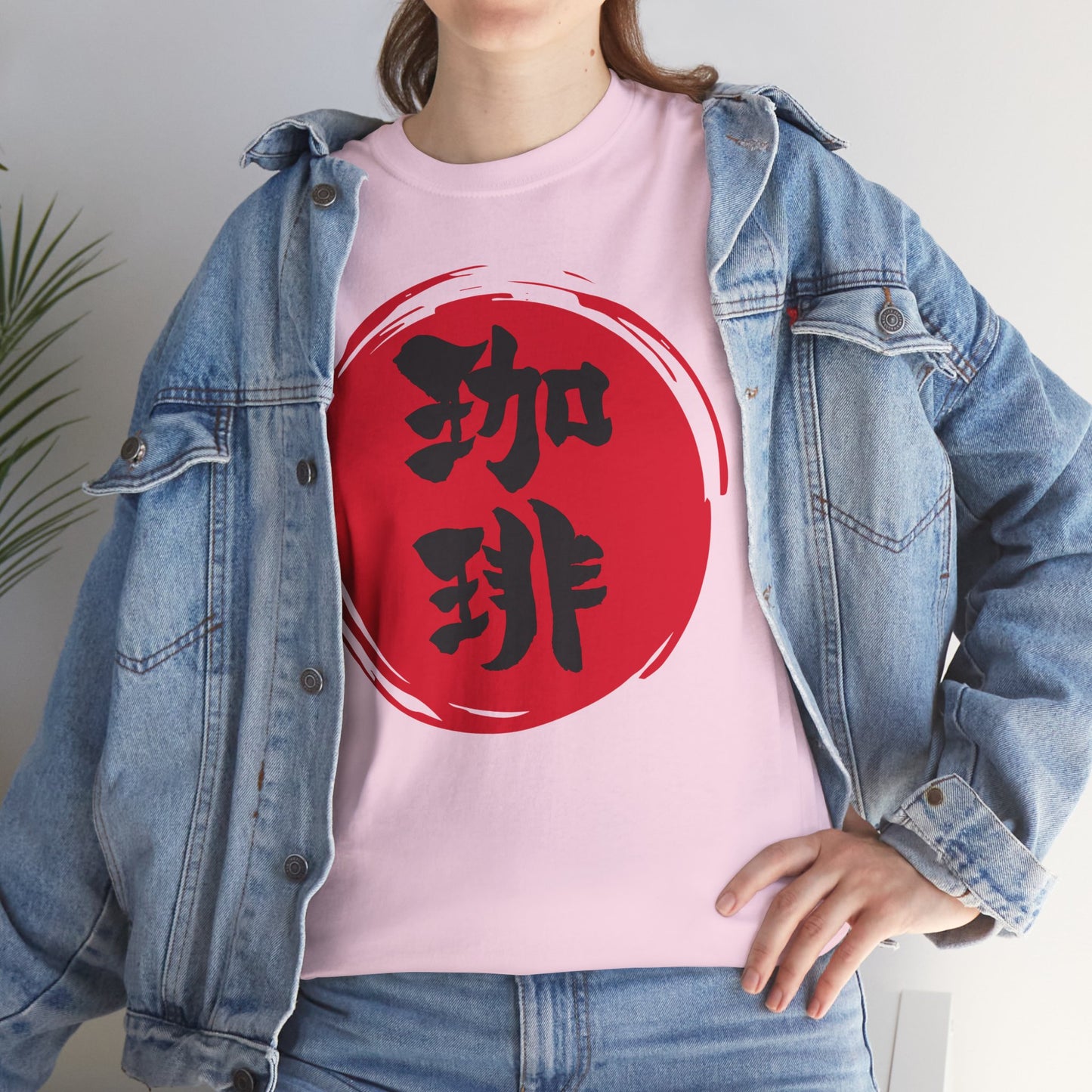 NekoPunch Original T-Shirt – “Coffee” (珈琲) Japanese Calligraphy | Unisex Heavy Cotton Tee