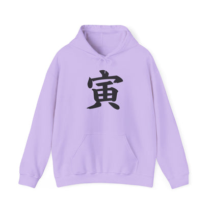 NekoPunch Original Hoodie – “Tigar” (寅) Japanese Calligraphy | Unisex Heavy Blend™