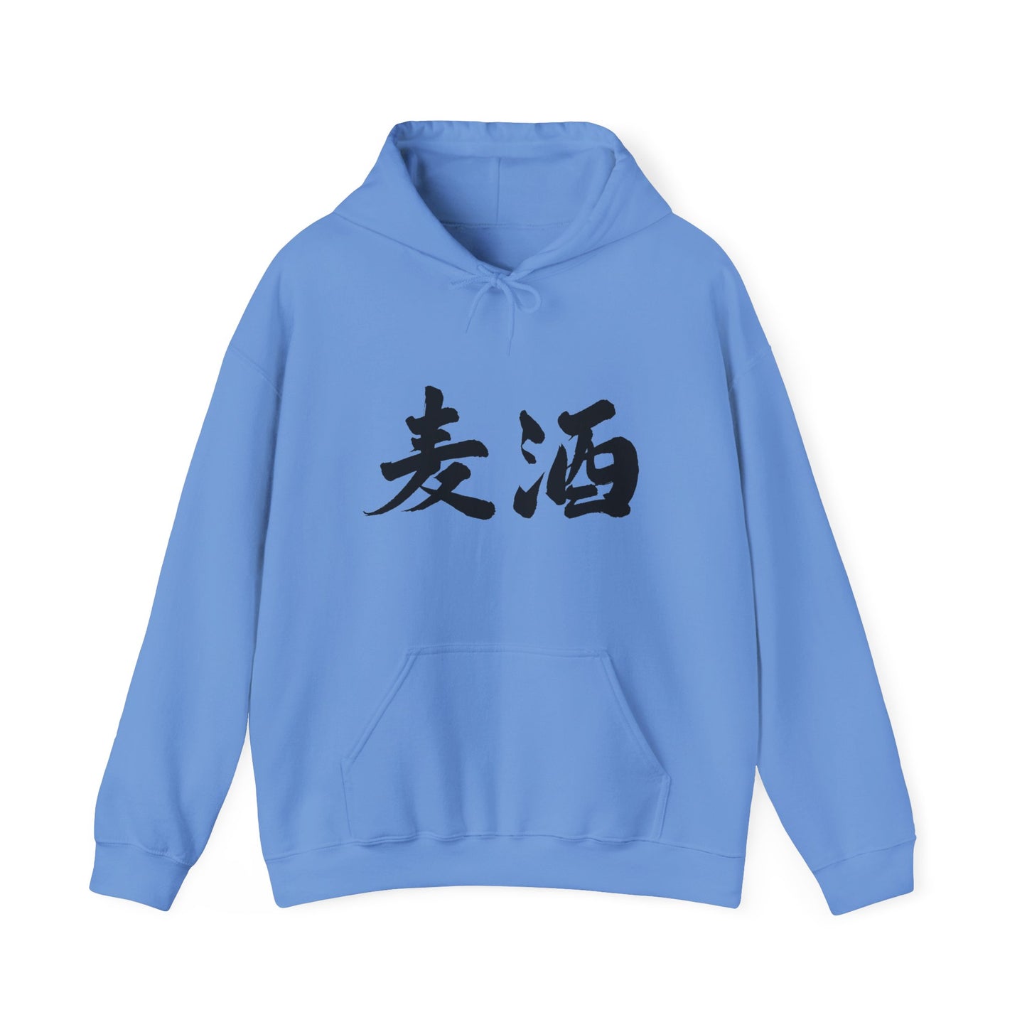NekoPunch Original Hoodie – "Beer" (麦酒) Japanese Calligraphy | Unisex Heavy Blend™