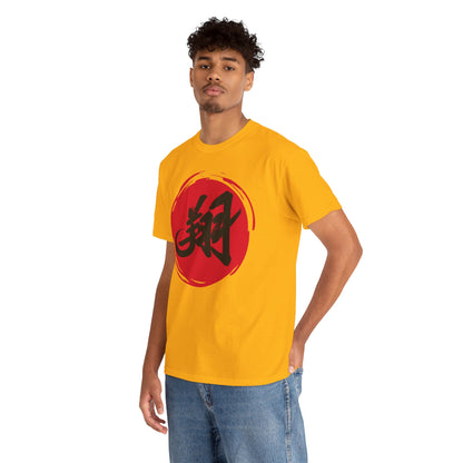 NekoPunch Original T-Shirt – “To Fly Across the Sky” (翔) Japanese Calligraphy | Unisex Heavy Cotton Tee