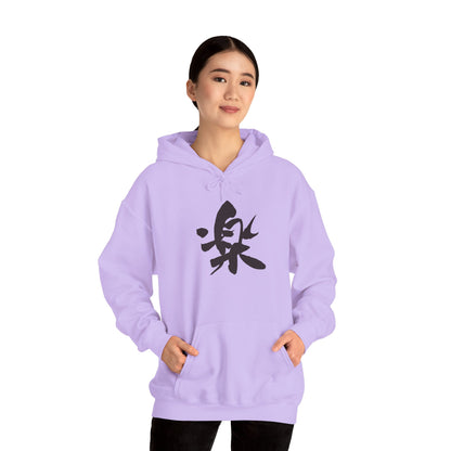 NekoPunch Original Hoodie – “Delight” (楽) Japanese Calligraphy | Unisex Heavy Blend™