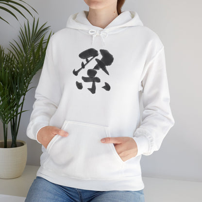 NekoPunch Original Hoodie – “Festival” (祭) Japanese Calligraphy | Unisex Heavy Blend™