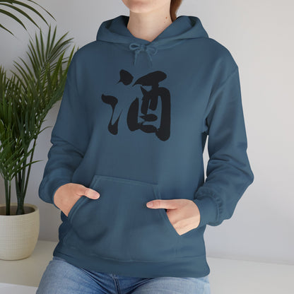 NekoPunch Original Hoodie – “Sake” (酒) Japanese Calligraphy | Unisex Heavy Blend™