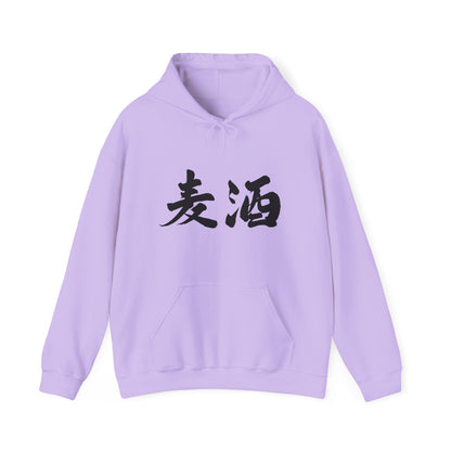 NekoPunch Original Hoodie – "Beer" (麦酒) Japanese Calligraphy | Unisex Heavy Blend™