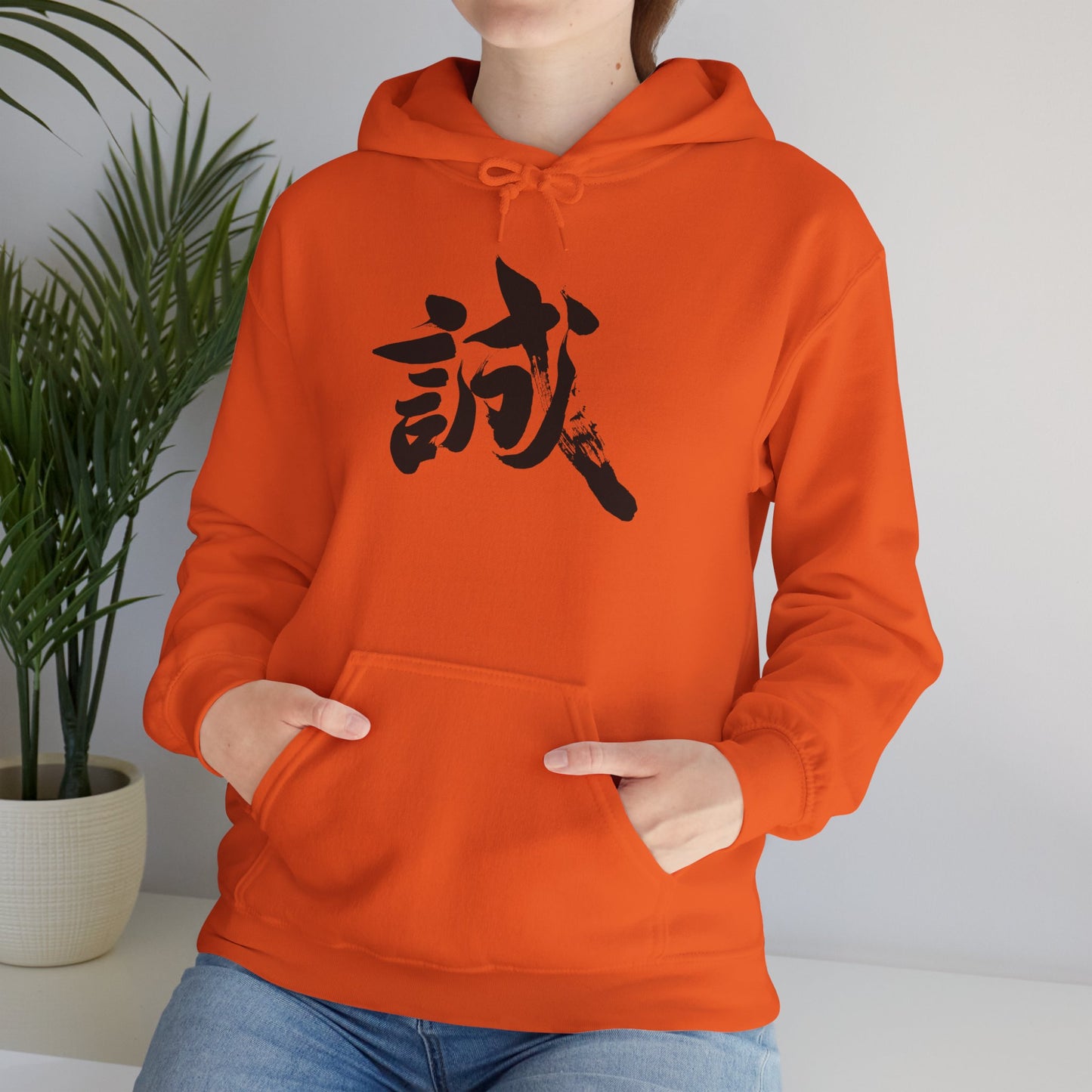 NekoPunch Original Hoodie – "Sincerity" (誠) Japanese Calligraphy | Unisex Heavy Blend™