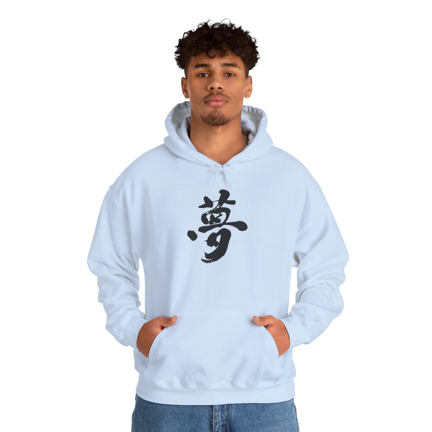 NekoPunch Original Hoodie – "Dream (夢)" Japanese Calligraphy | Unisex Heavy Blend™
