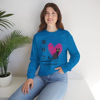 Cat Enthusiast - Unisex Heavy Blend™ Crewneck Sweatshirt - Nekozuki - Japanese