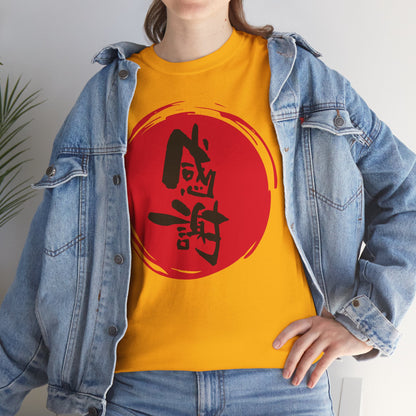 NekoPunch Original T-Shirt – “Gratitude” (感謝) Japanese Calligraphy | Unisex Heavy Cotton Tee